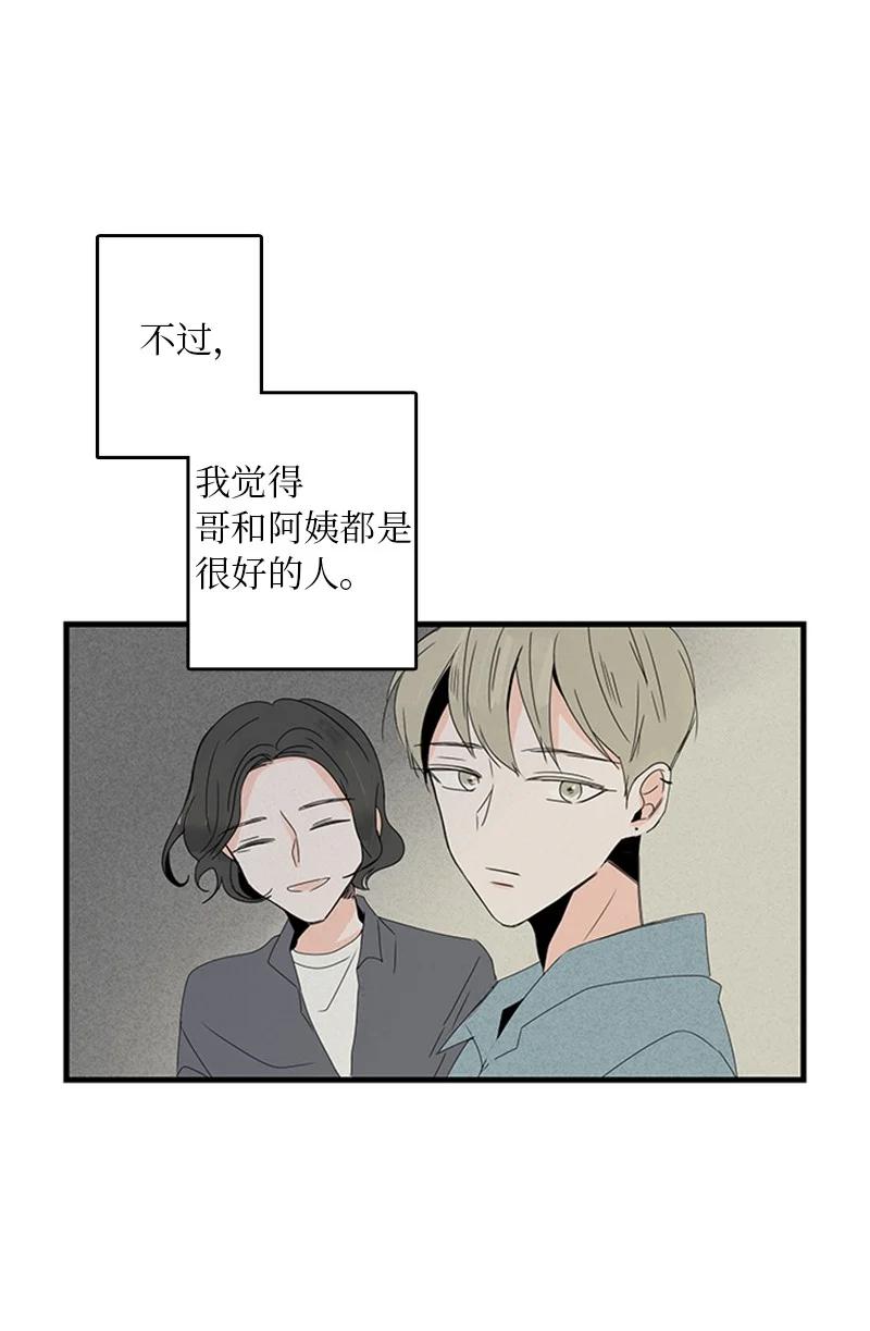 《甜蜜家园》10 成为一家人 第47页