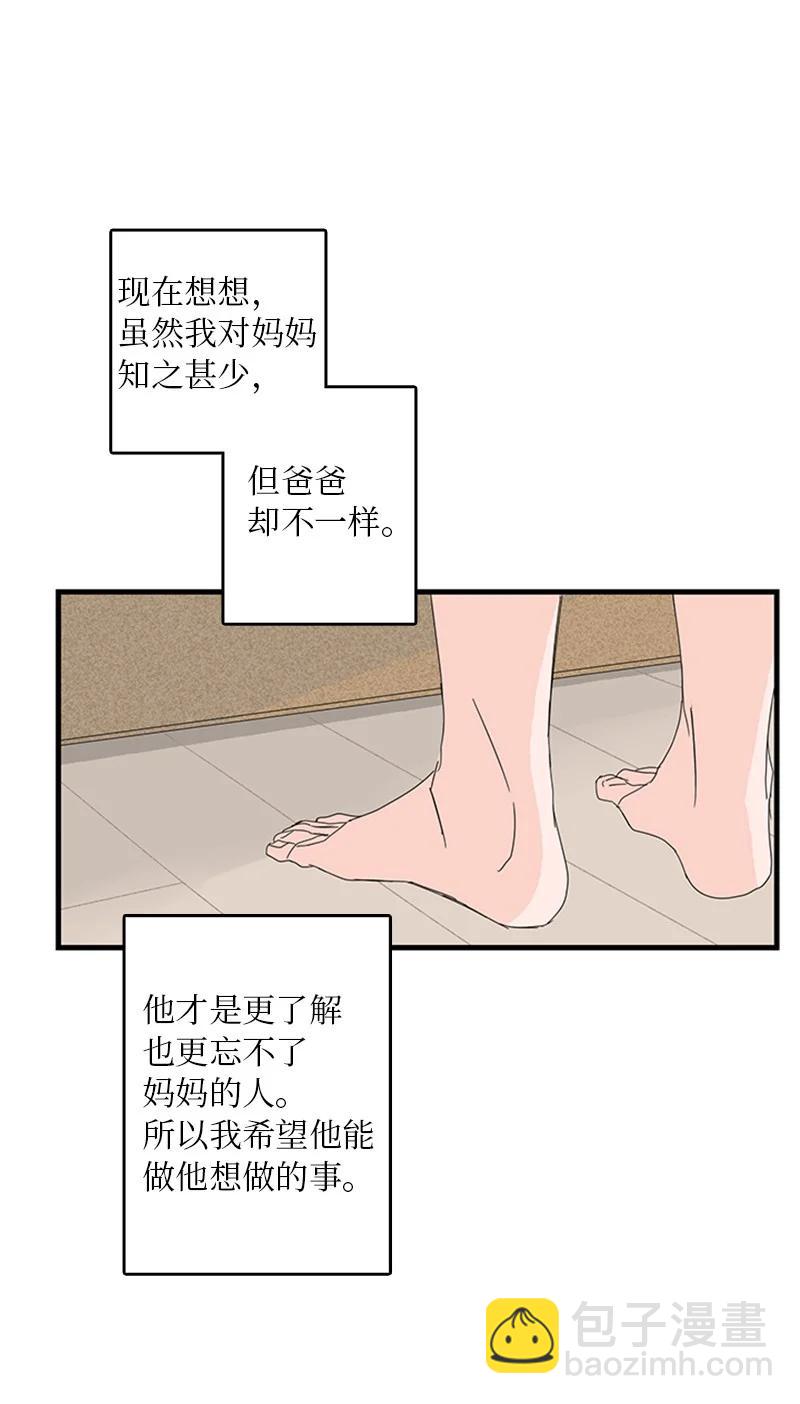 《甜蜜家园》10 成为一家人 第48页