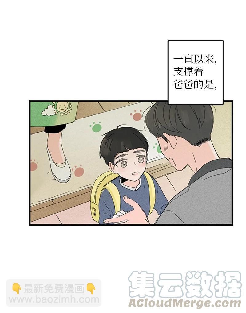 《甜蜜家园》10 成为一家人 第49页