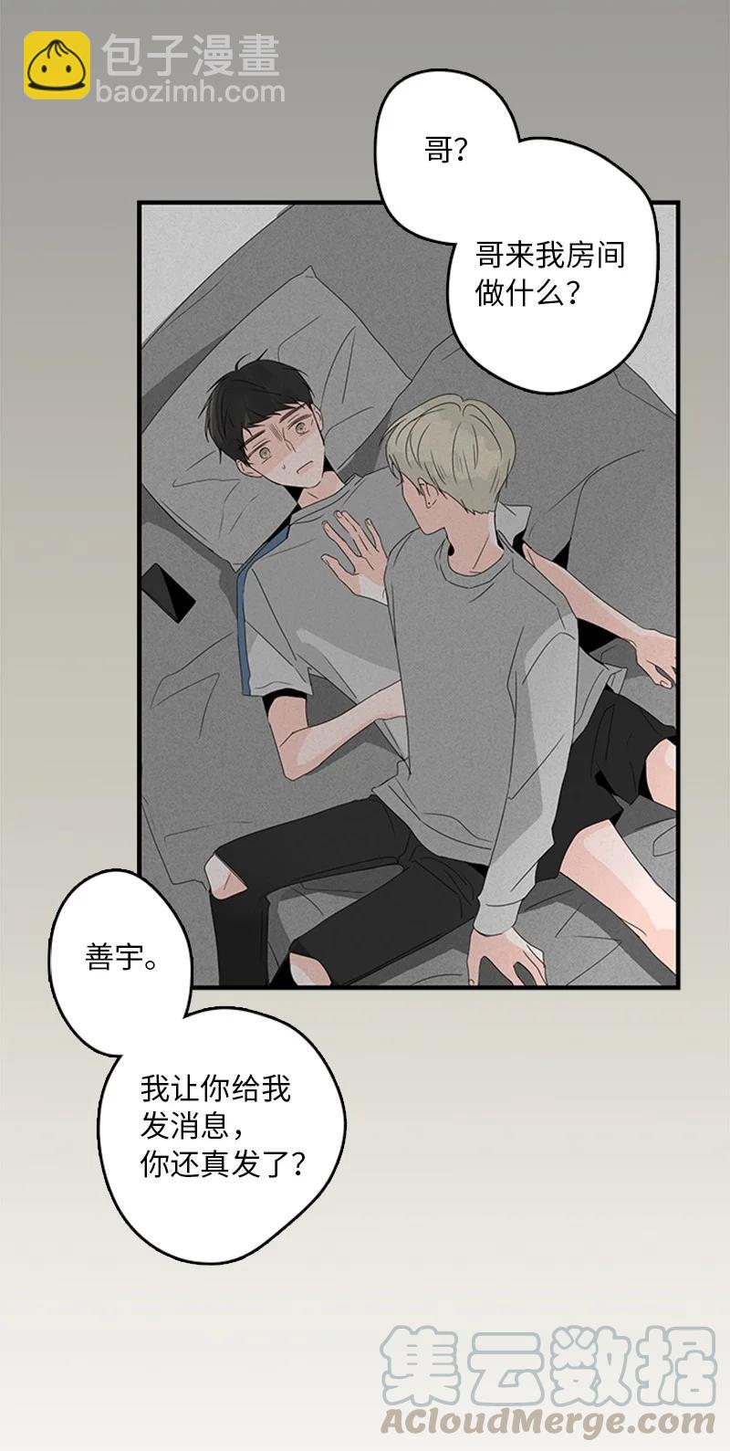 《甜蜜家园》10 成为一家人 第4页