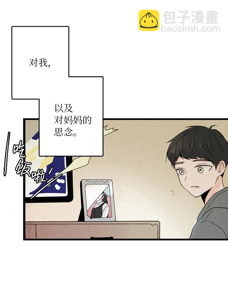 《甜蜜家园》10 成为一家人 第50页
