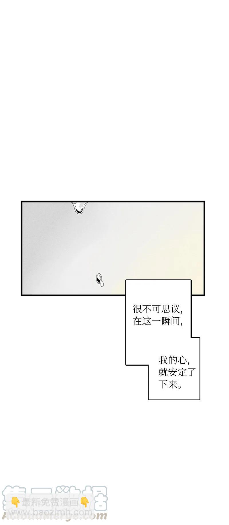 《甜蜜家园》08 好想了解他 第10页