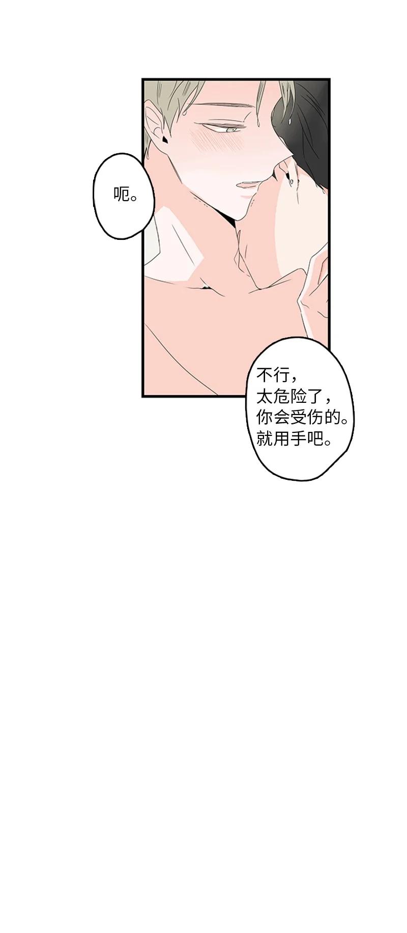 《甜蜜家园》08 好想了解他 第15页
