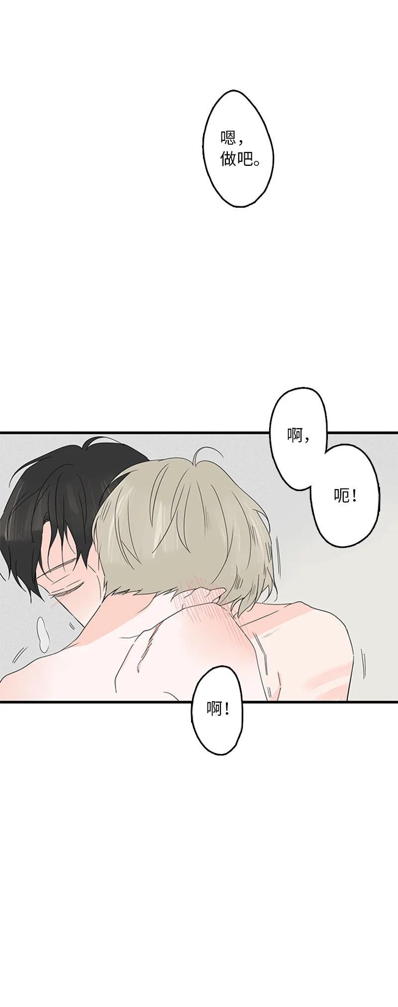 《甜蜜家园》08 好想了解他 第18页