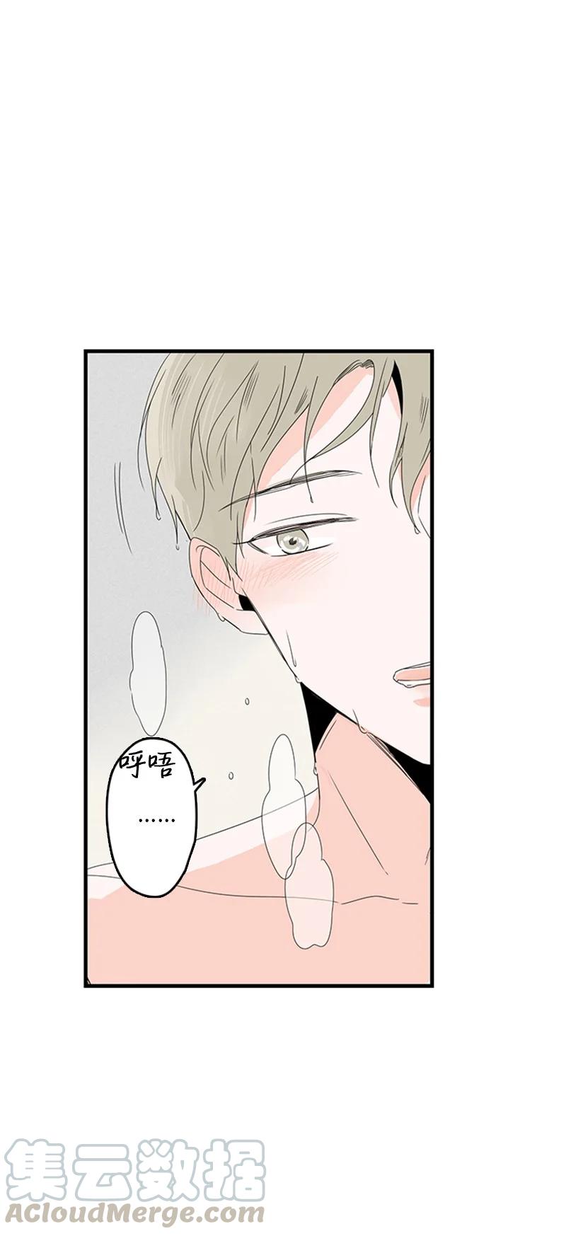 《甜蜜家园》08 好想了解他 第22页