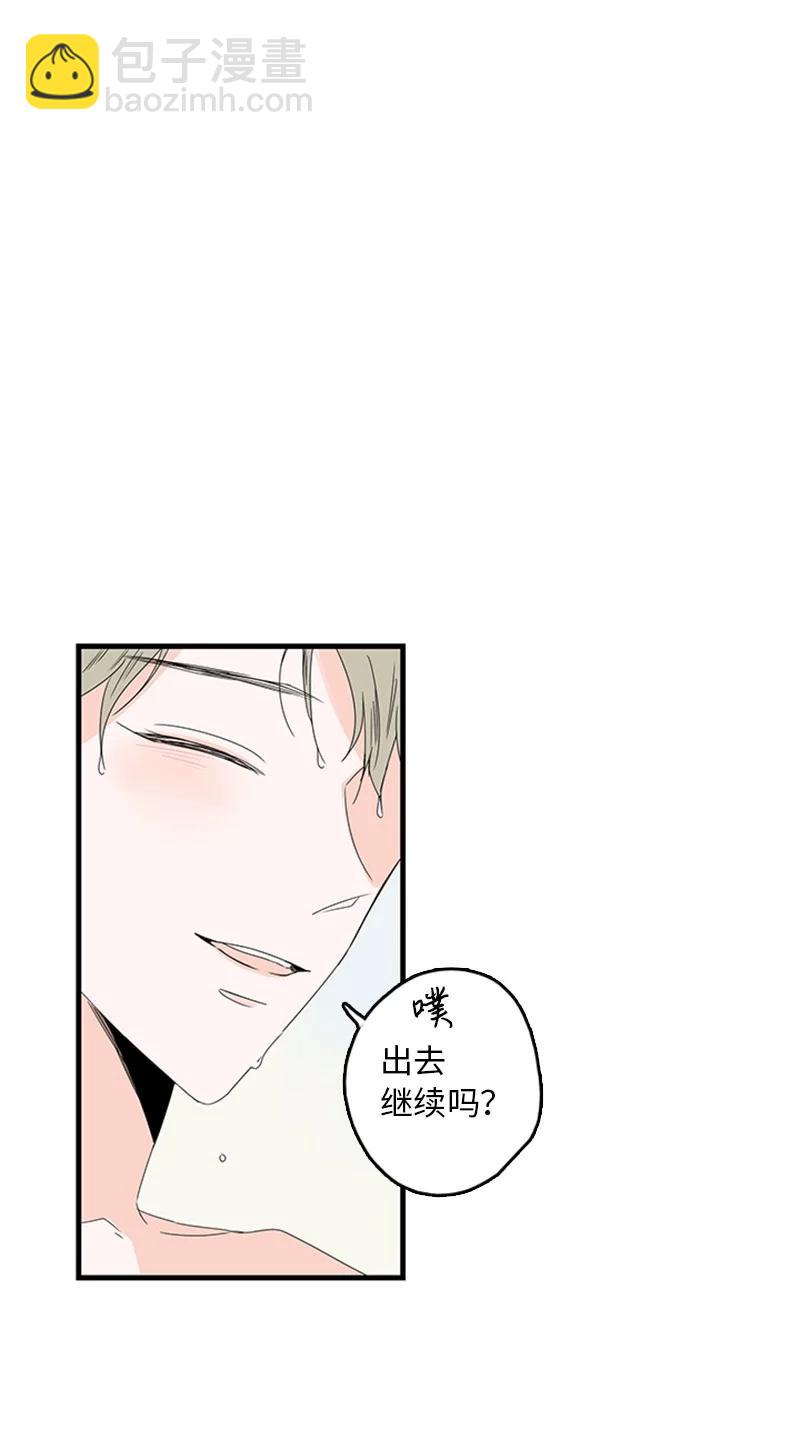 《甜蜜家园》08 好想了解他 第24页