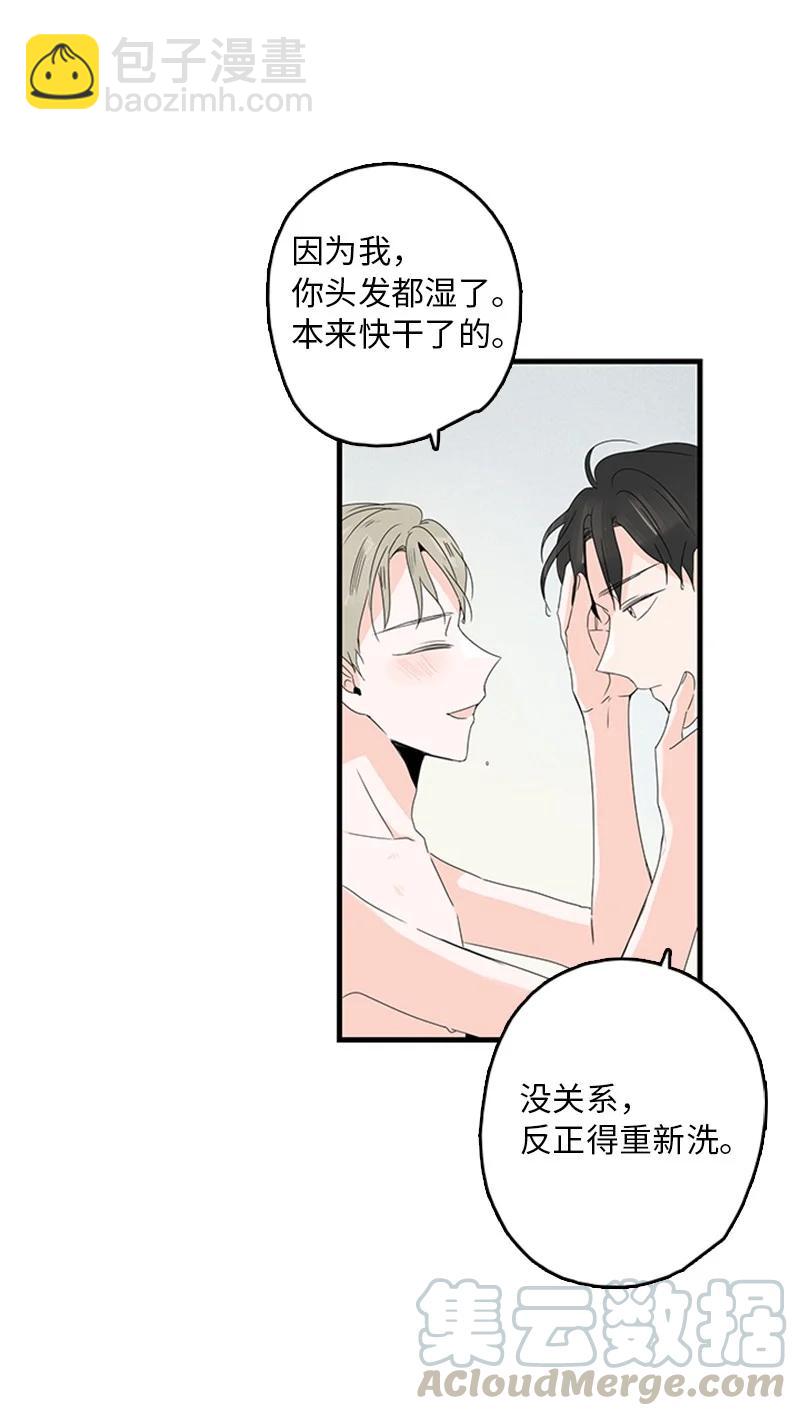 《甜蜜家园》08 好想了解他 第25页