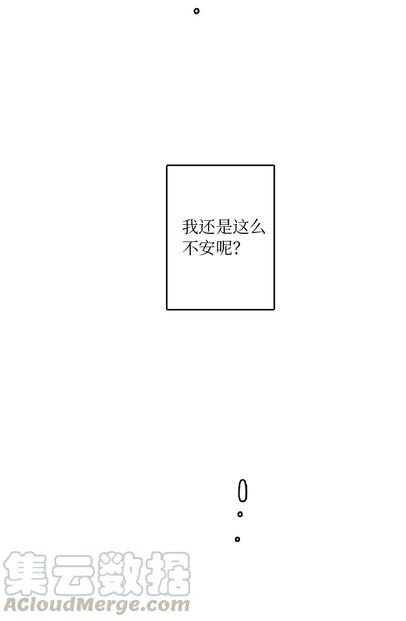 《甜蜜家园》08 好想了解他 第31页