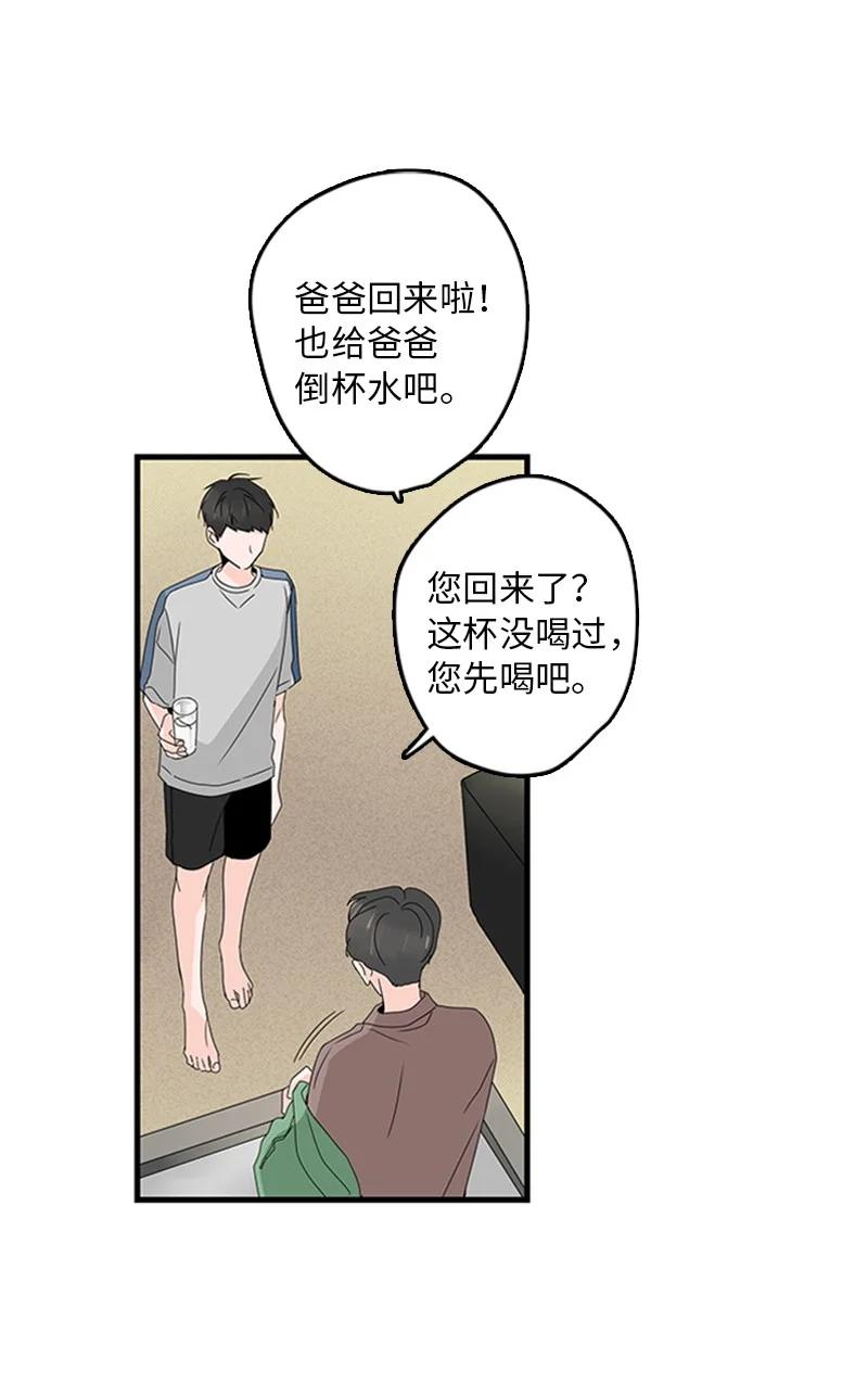《甜蜜家园》08 好想了解他 第36页