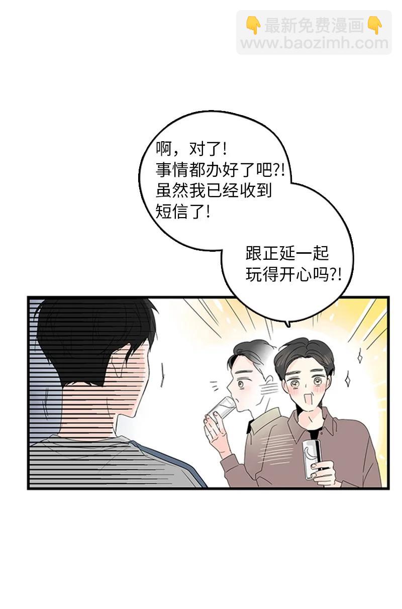 《甜蜜家园》08 好想了解他 第38页