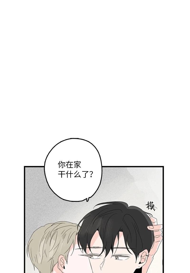 《甜蜜家园》08 好想了解他 第3页