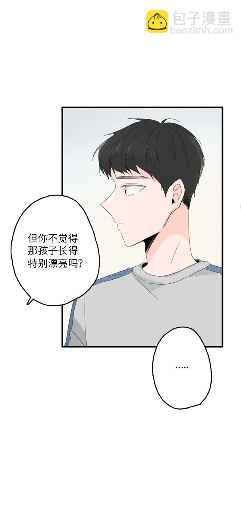 《甜蜜家园》08 好想了解他 第44页