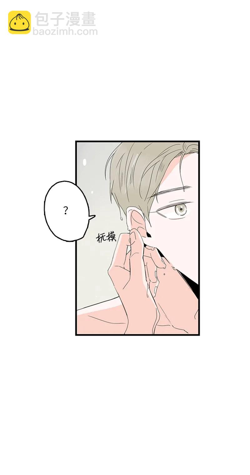 《甜蜜家园》08 好想了解他 第5页