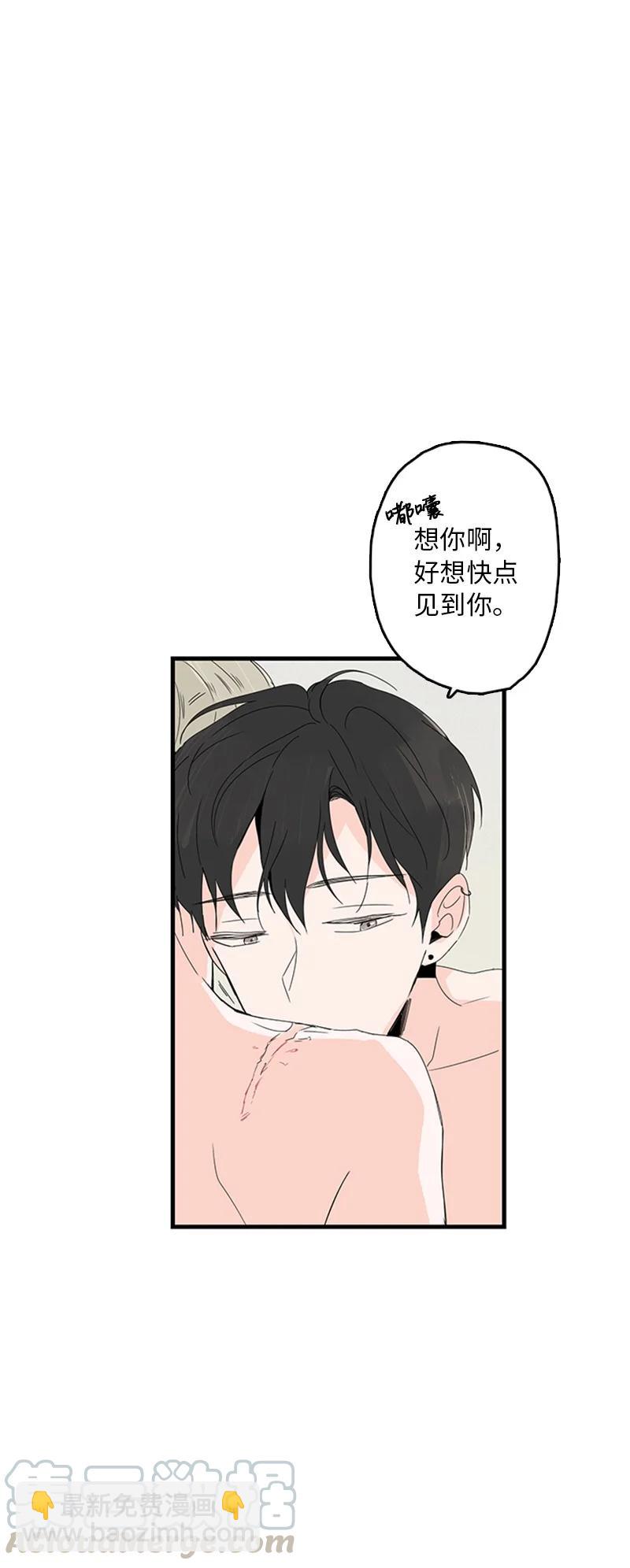 《甜蜜家园》08 好想了解他 第7页