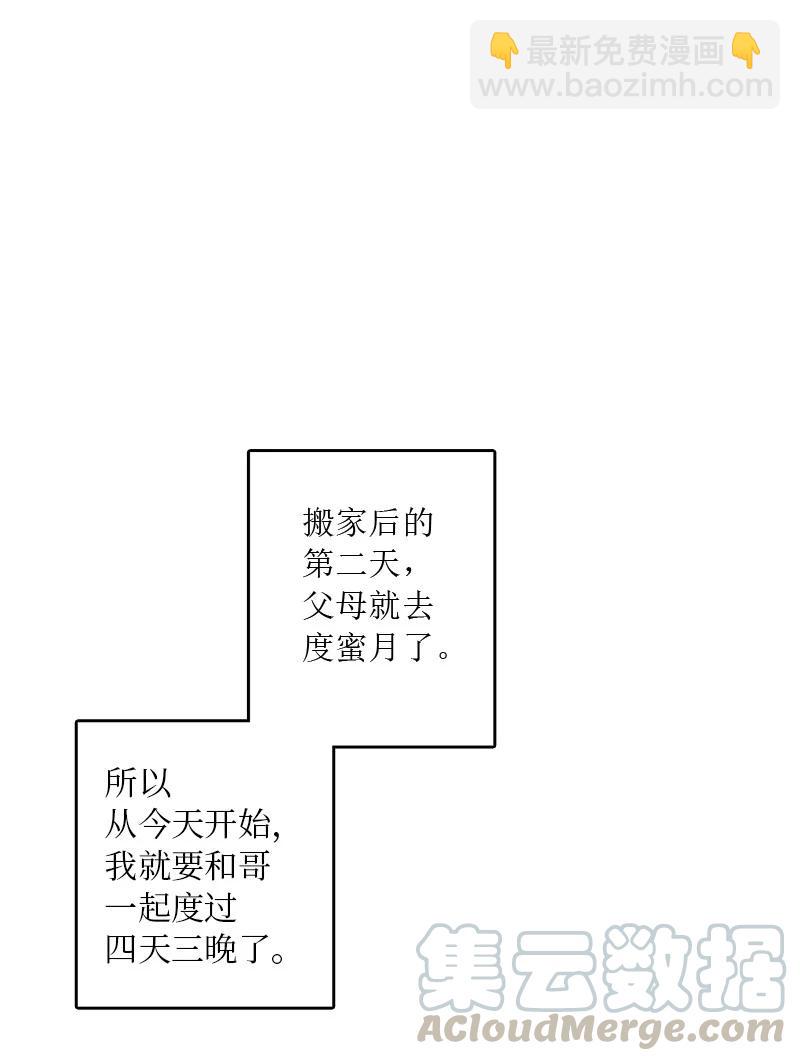 《甜蜜家园》11 心情跌入低谷 第10页