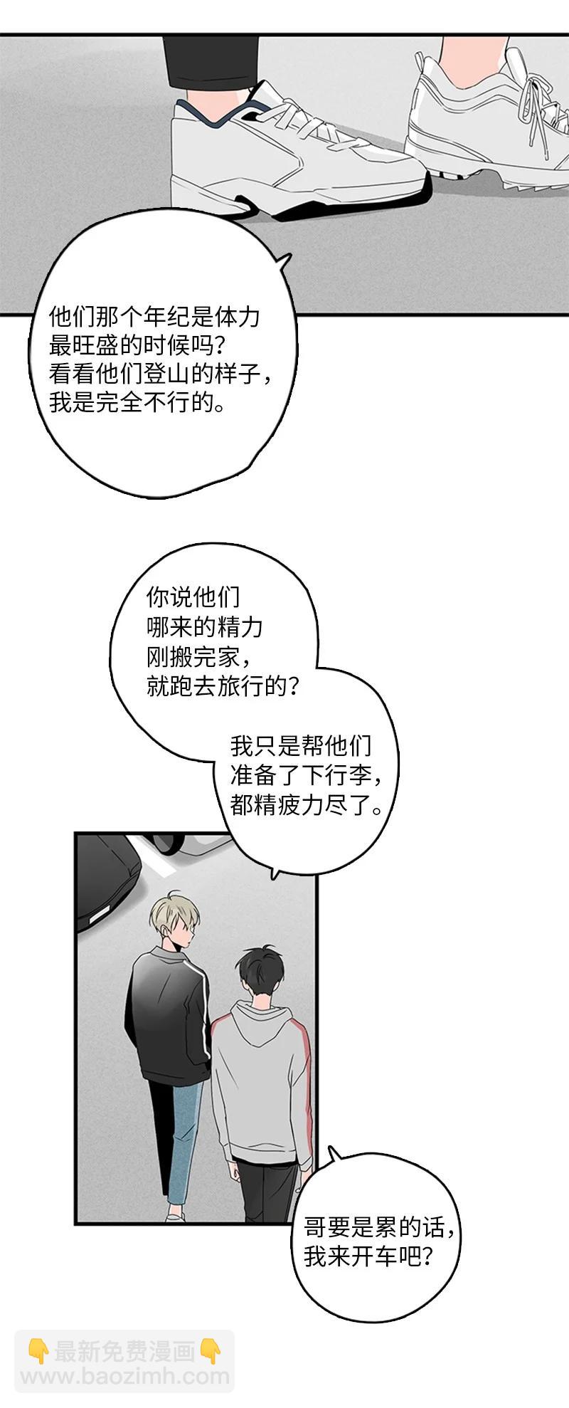 《甜蜜家园》11 心情跌入低谷 第11页