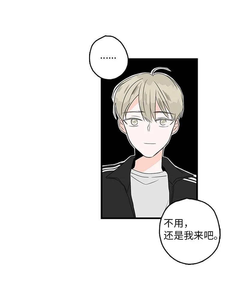 《甜蜜家园》11 心情跌入低谷 第12页