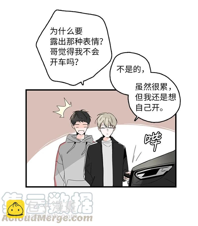 《甜蜜家园》11 心情跌入低谷 第13页