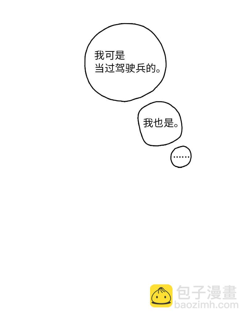 《甜蜜家园》11 心情跌入低谷 第14页