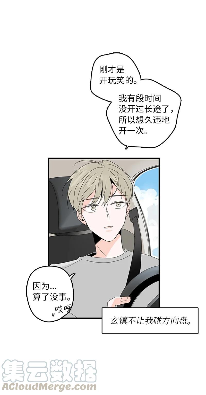 《甜蜜家园》11 心情跌入低谷 第16页