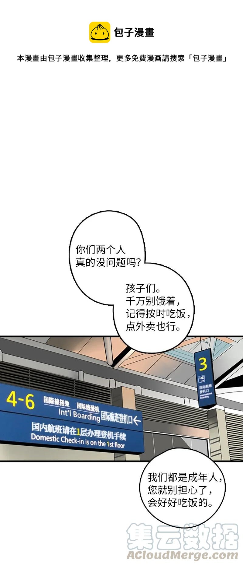 《甜蜜家园》11 心情跌入低谷 第1页