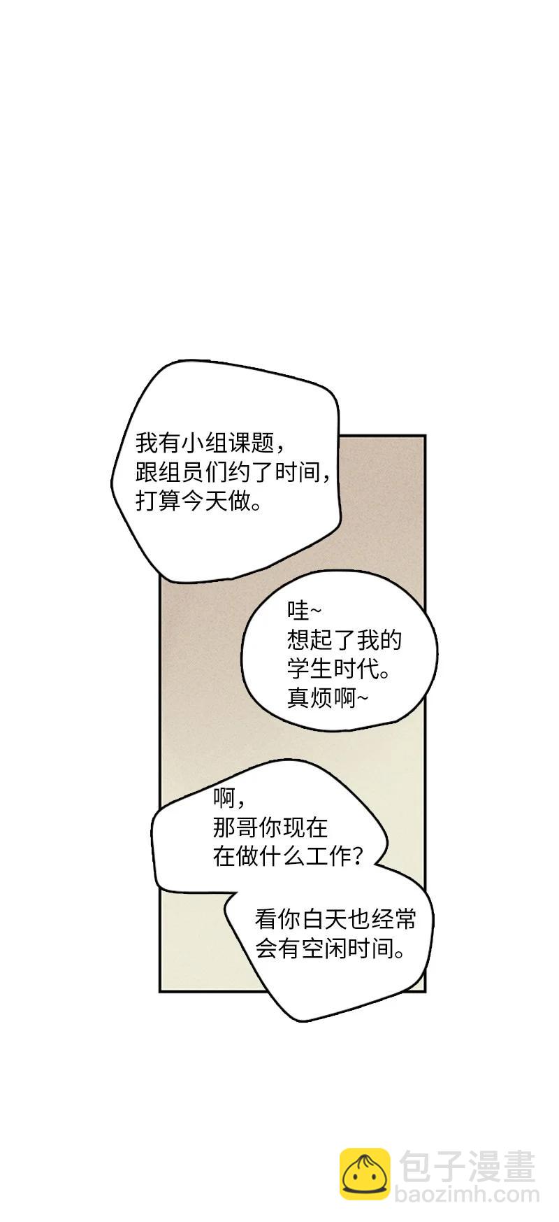 《甜蜜家园》11 心情跌入低谷 第21页