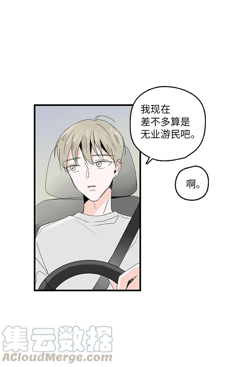 《甜蜜家园》11 心情跌入低谷 第22页