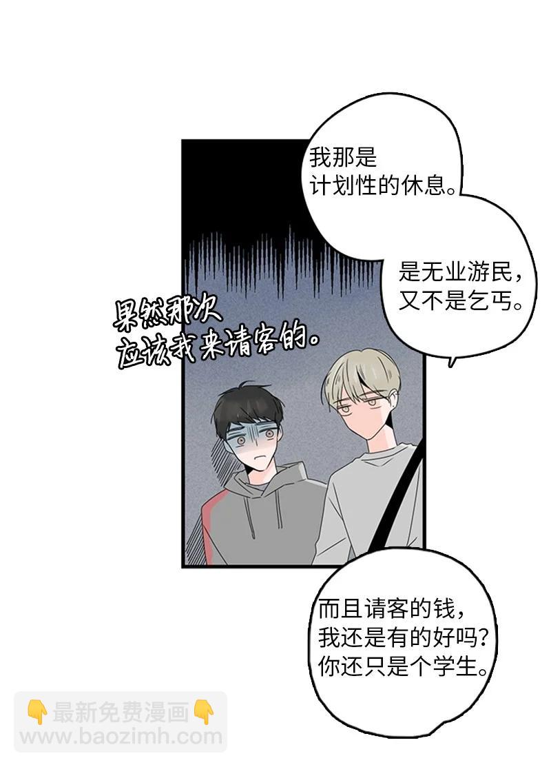 《甜蜜家园》11 心情跌入低谷 第23页