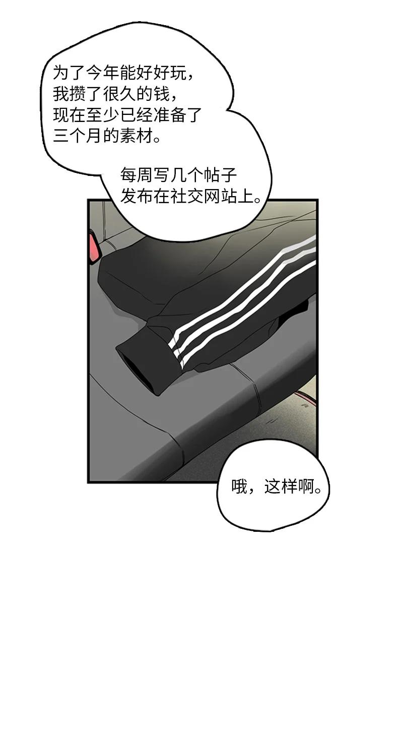 《甜蜜家园》11 心情跌入低谷 第24页