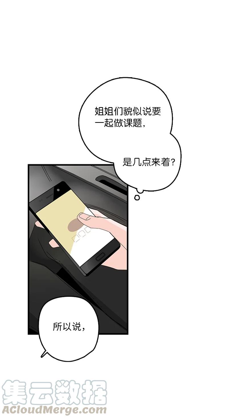 《甜蜜家园》11 心情跌入低谷 第25页