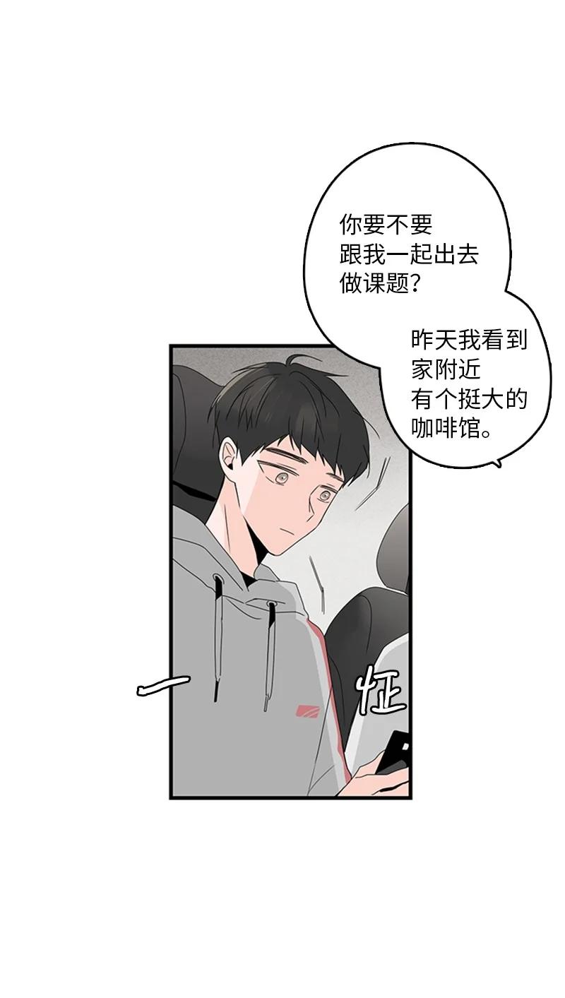 《甜蜜家园》11 心情跌入低谷 第26页