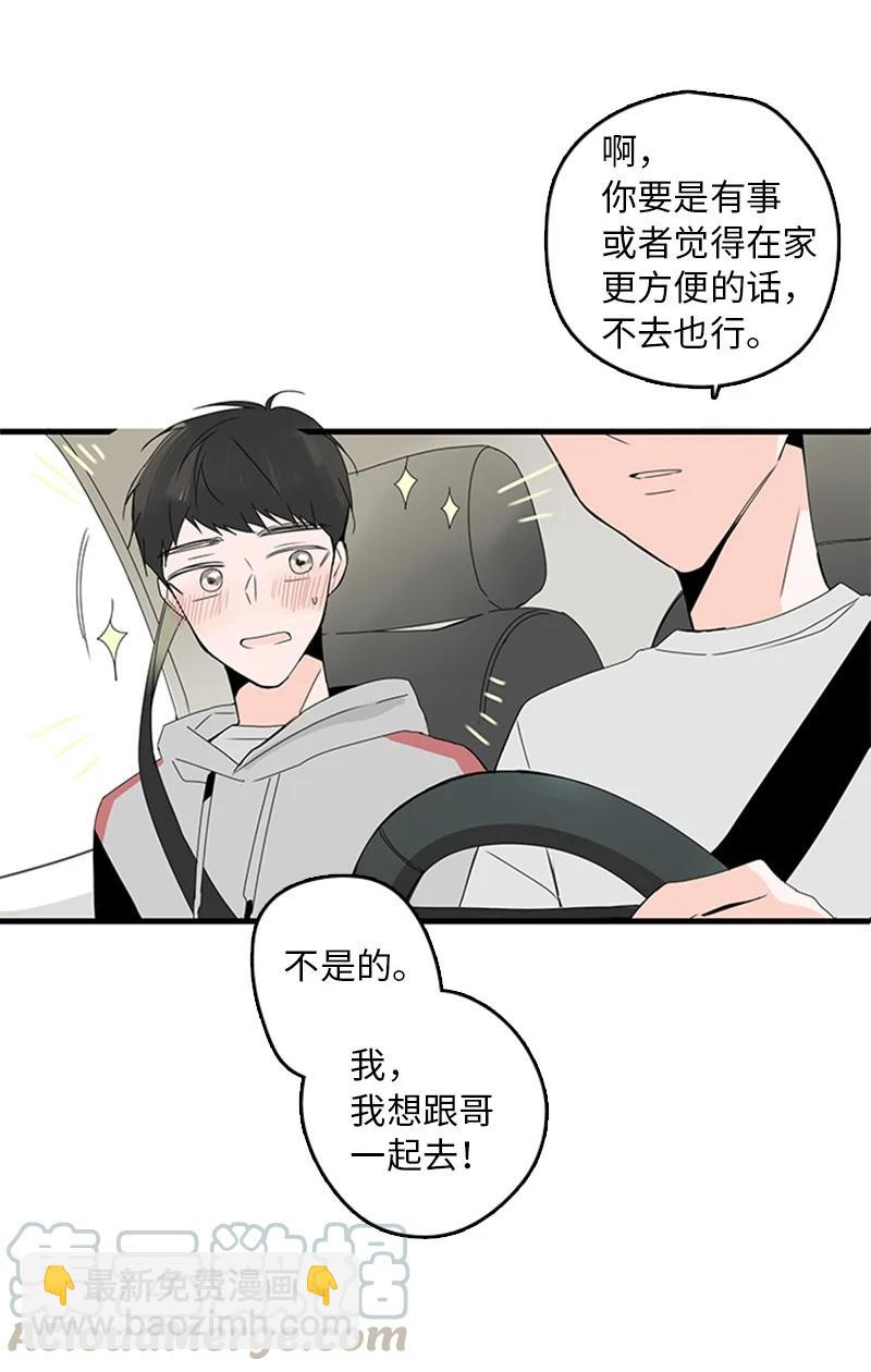 《甜蜜家园》11 心情跌入低谷 第28页