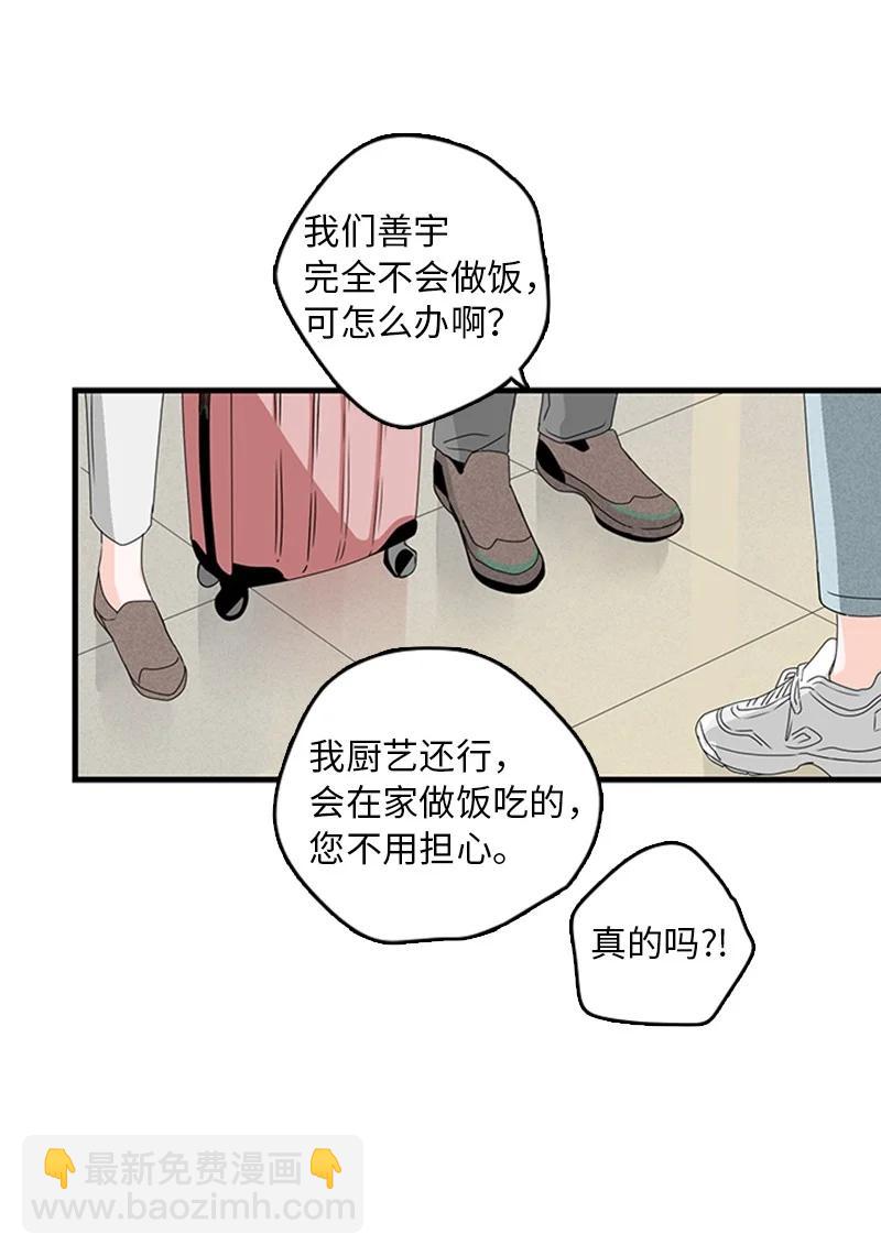 《甜蜜家园》11 心情跌入低谷 第2页