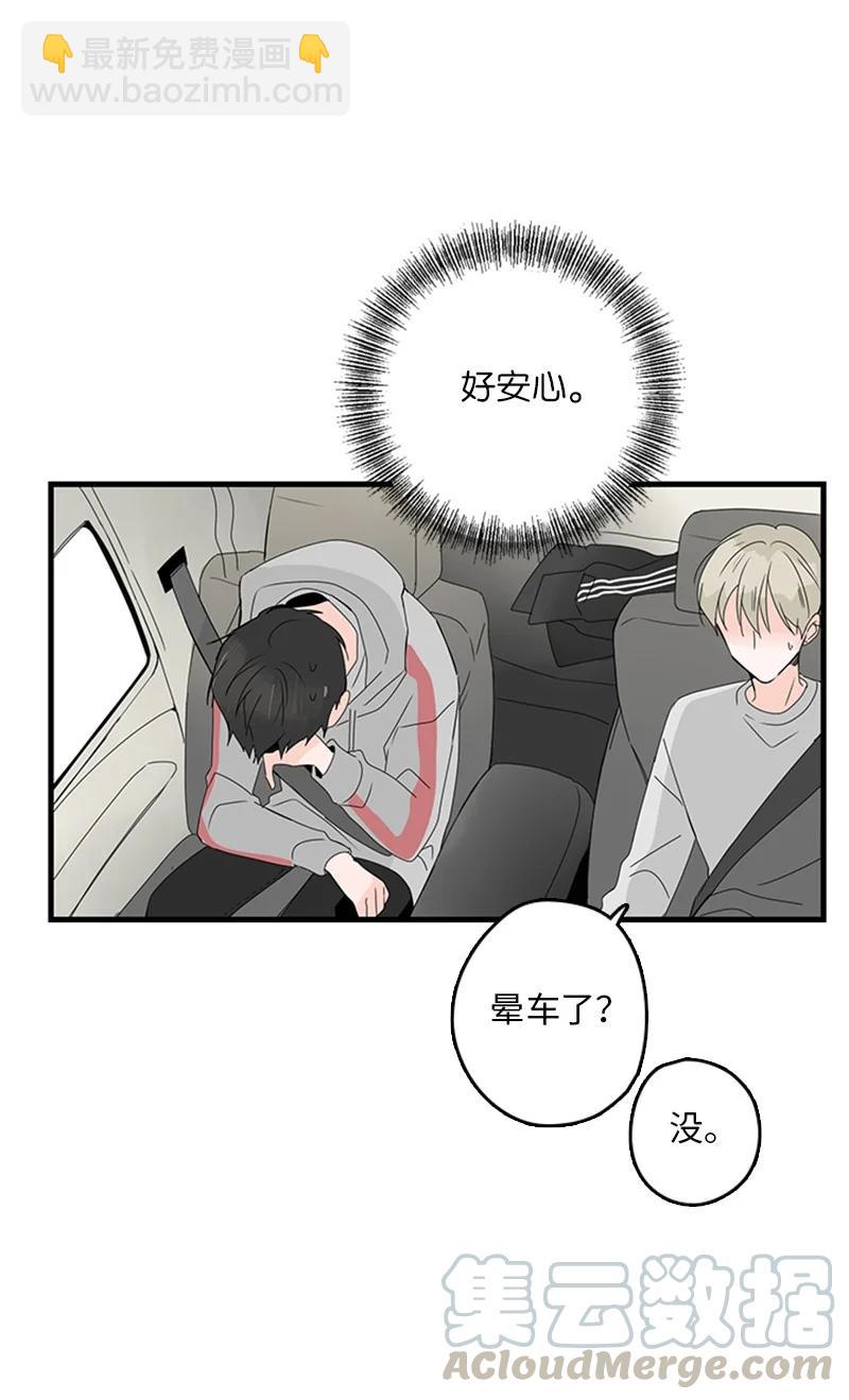 《甜蜜家园》11 心情跌入低谷 第31页