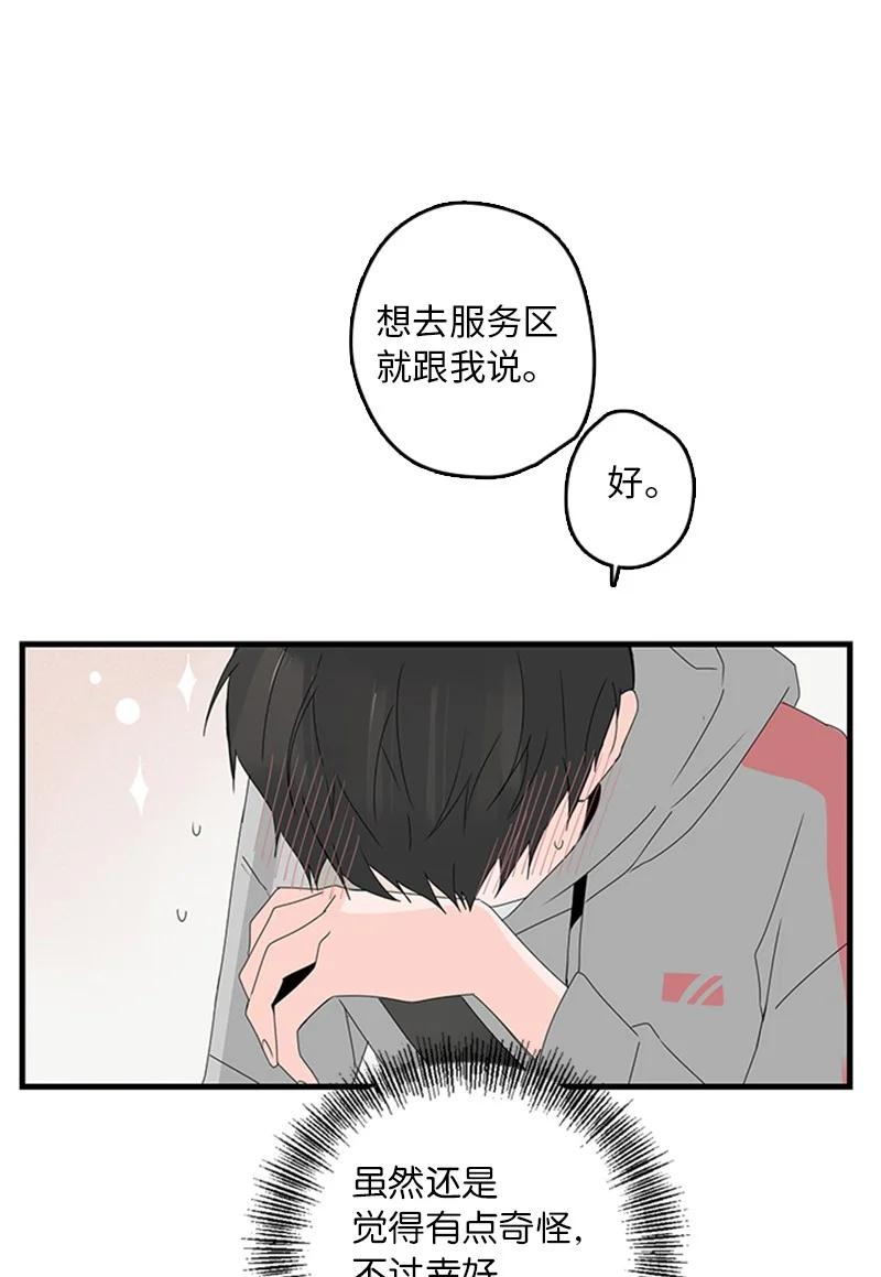 《甜蜜家园》11 心情跌入低谷 第32页
