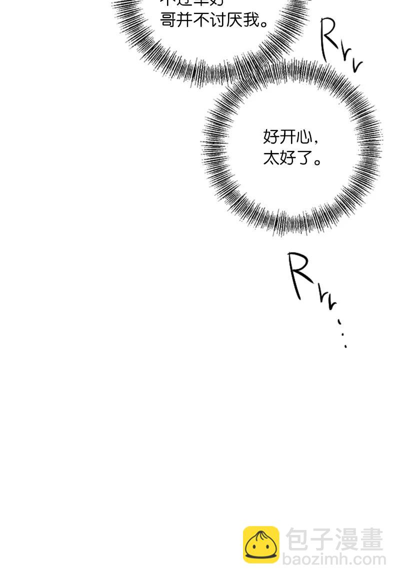 《甜蜜家园》11 心情跌入低谷 第33页