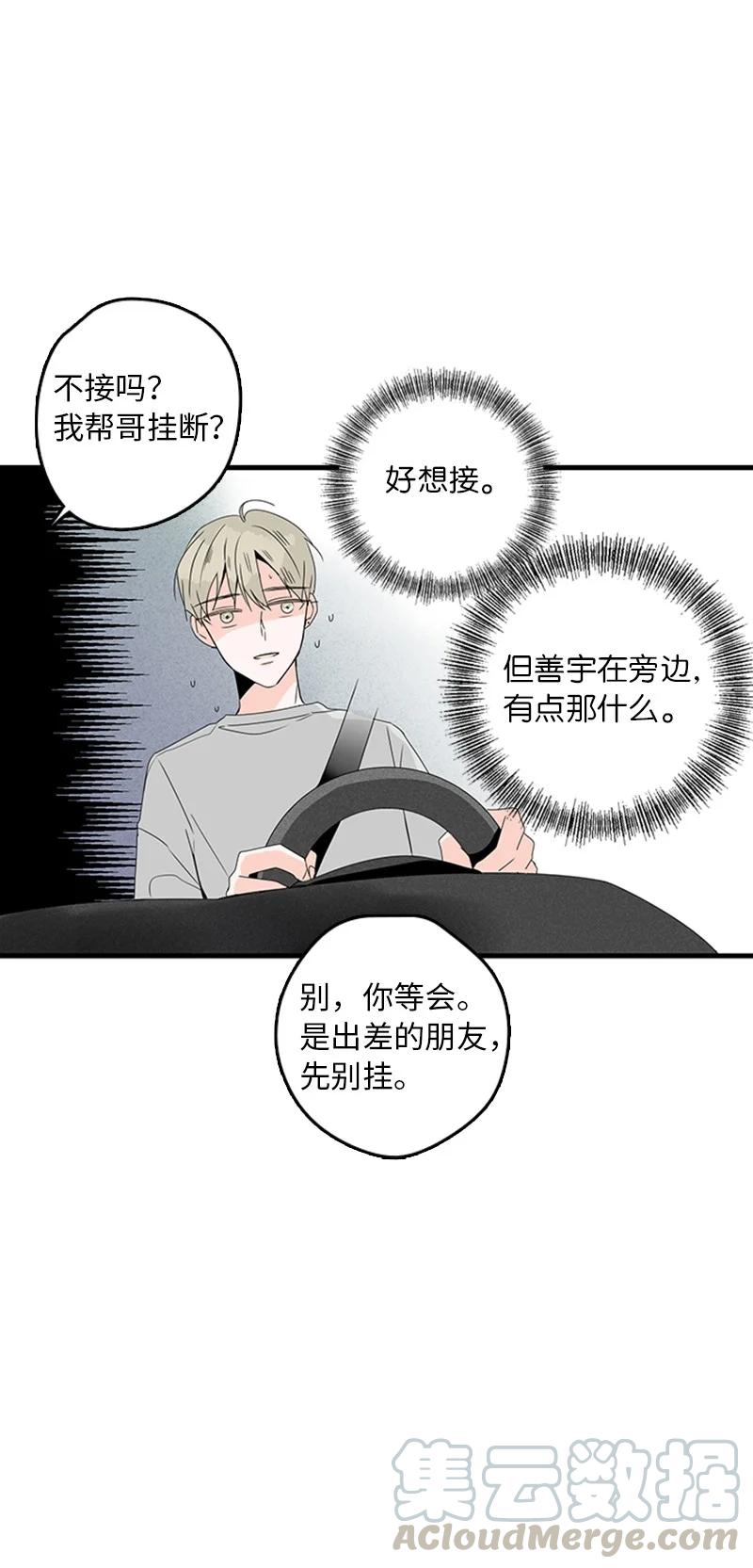 《甜蜜家园》11 心情跌入低谷 第37页