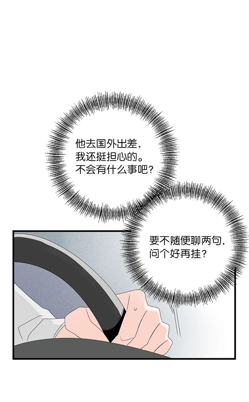 《甜蜜家园》11 心情跌入低谷 第38页