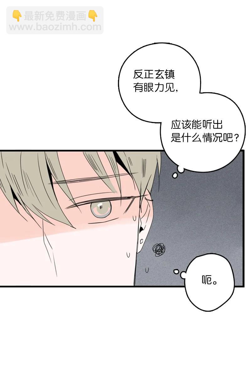 《甜蜜家园》11 心情跌入低谷 第39页