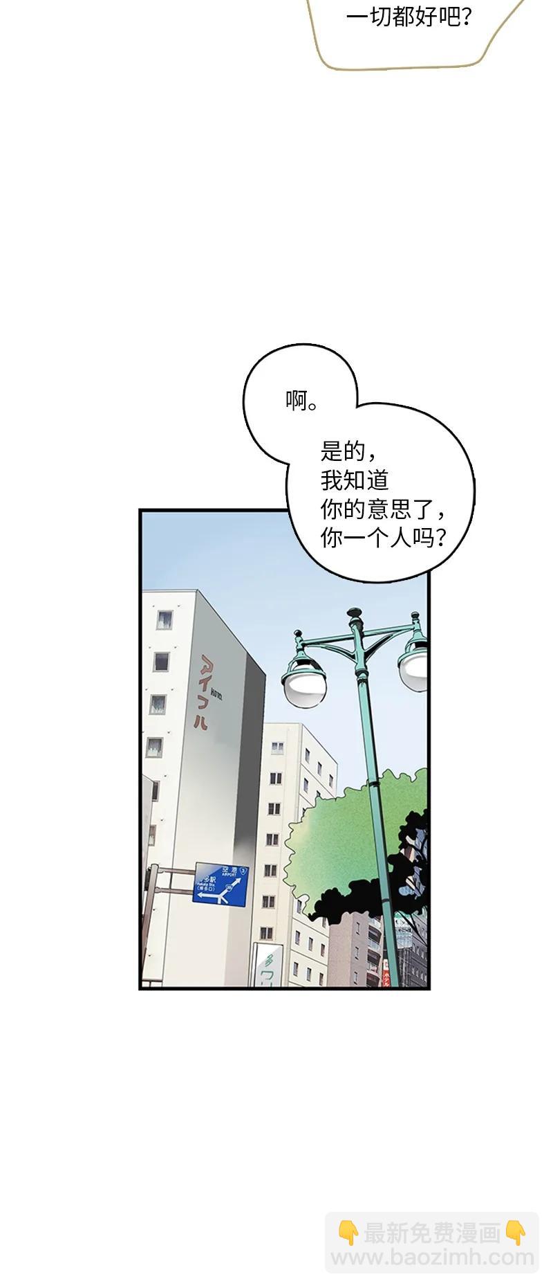 《甜蜜家园》11 心情跌入低谷 第45页