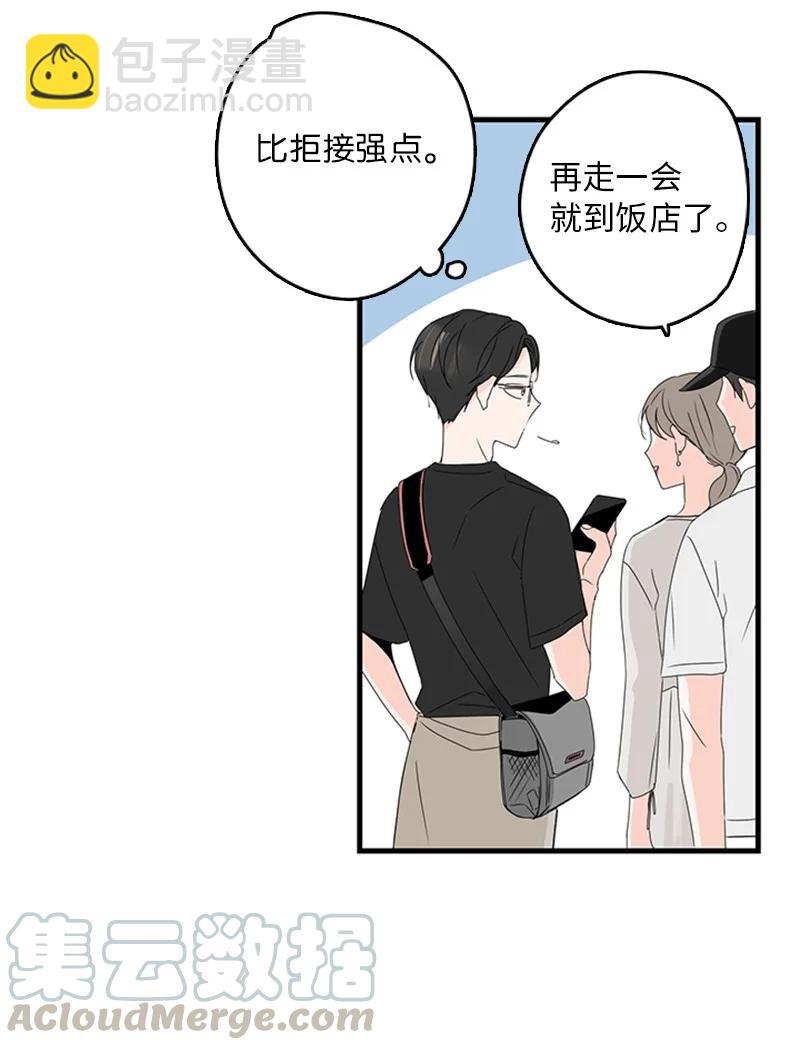 《甜蜜家园》11 心情跌入低谷 第49页