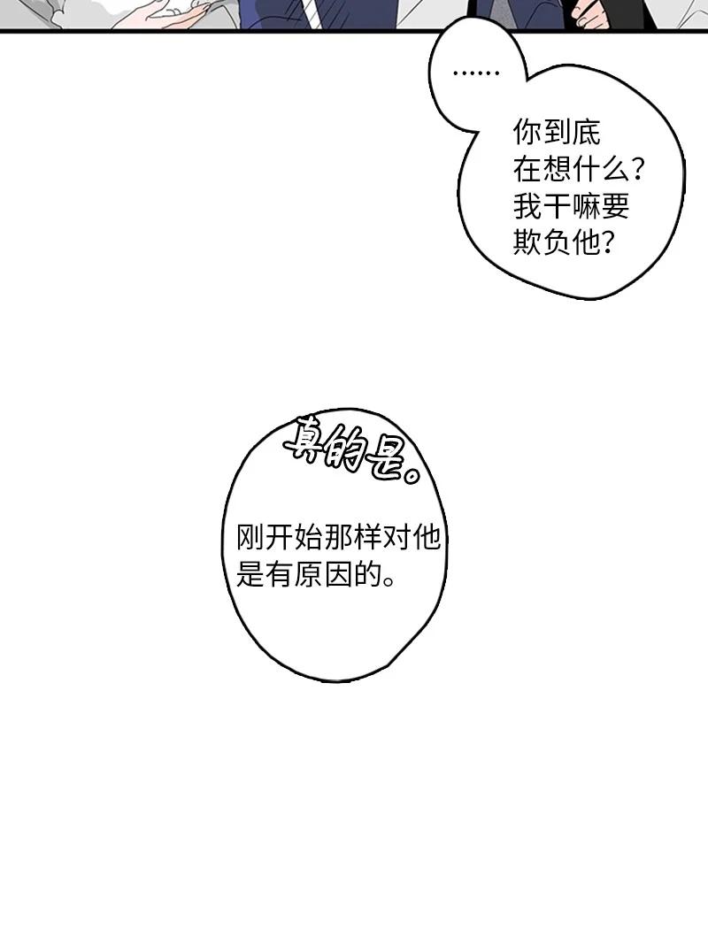 《甜蜜家园》11 心情跌入低谷 第5页