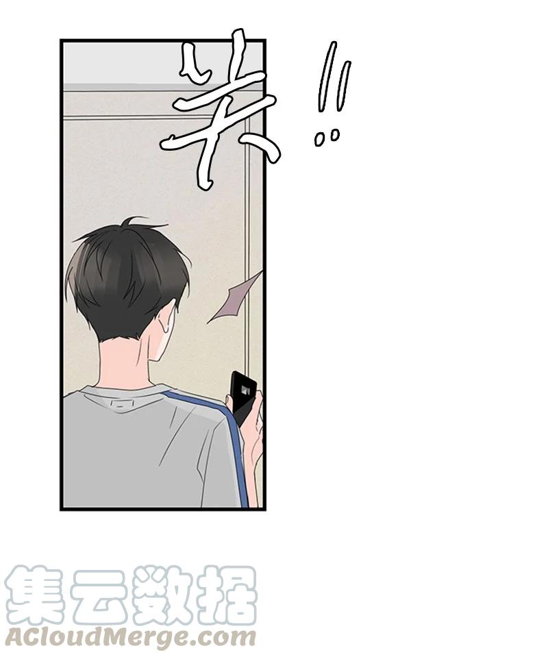 《甜蜜家园》14 要当我的恋爱顾问吗？ 第10页