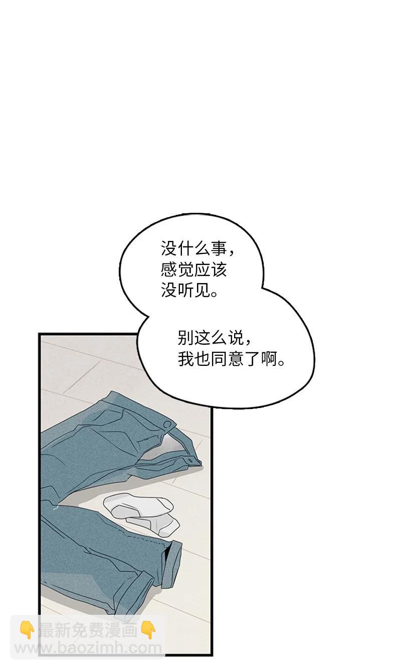 《甜蜜家园》14 要当我的恋爱顾问吗？ 第14页