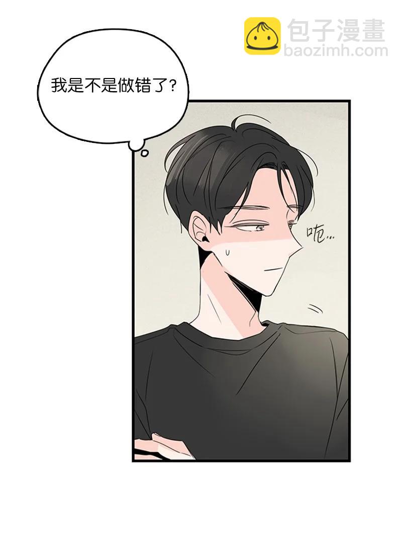 《甜蜜家园》14 要当我的恋爱顾问吗？ 第17页