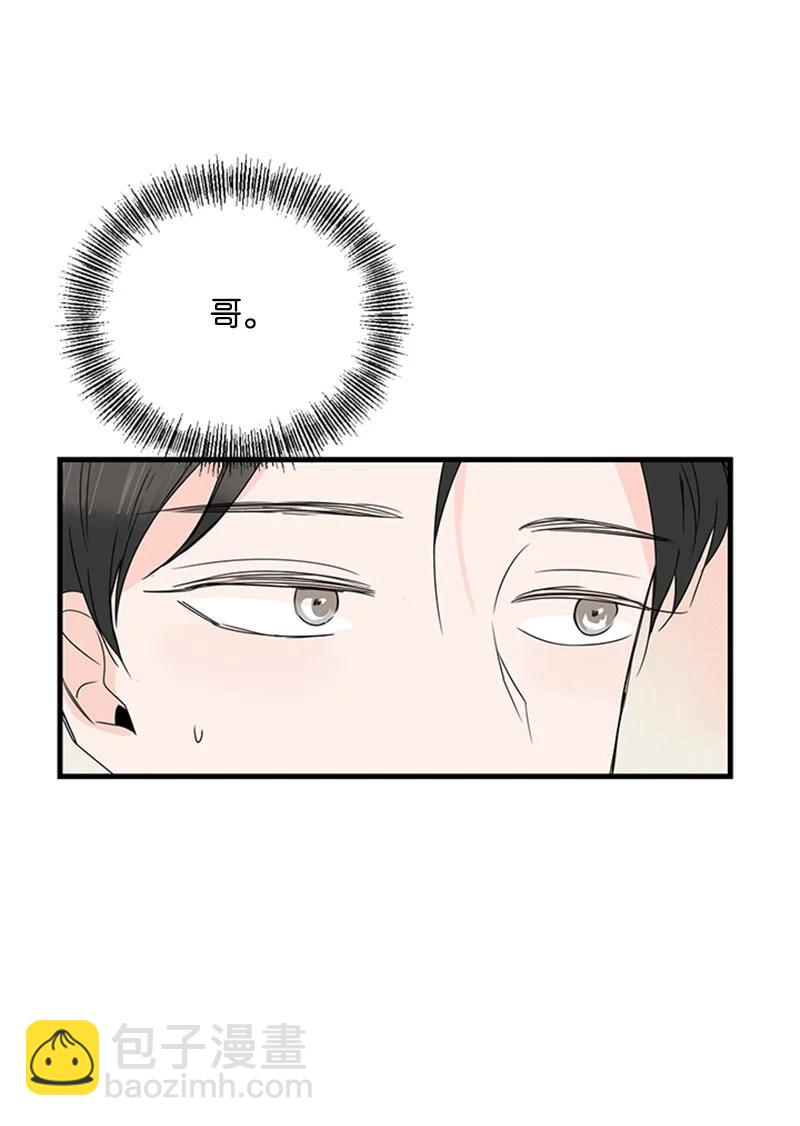 《甜蜜家园》14 要当我的恋爱顾问吗？ 第18页