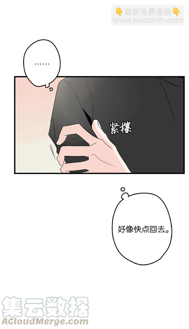 《甜蜜家园》14 要当我的恋爱顾问吗？ 第19页