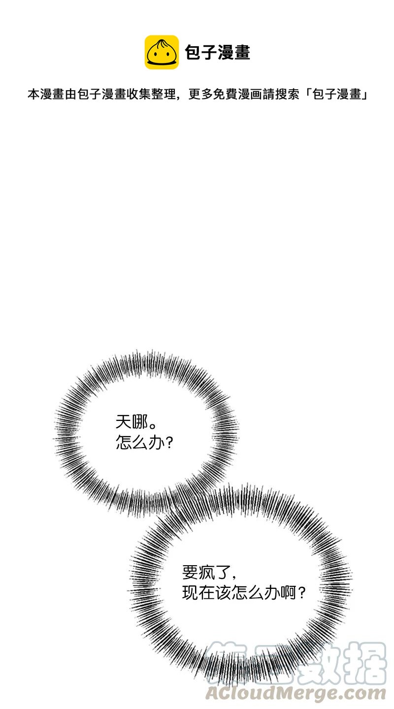 《甜蜜家园》14 要当我的恋爱顾问吗？ 第1页