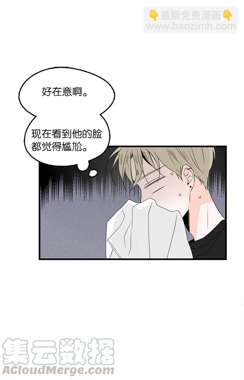《甜蜜家园》14 要当我的恋爱顾问吗？ 第22页