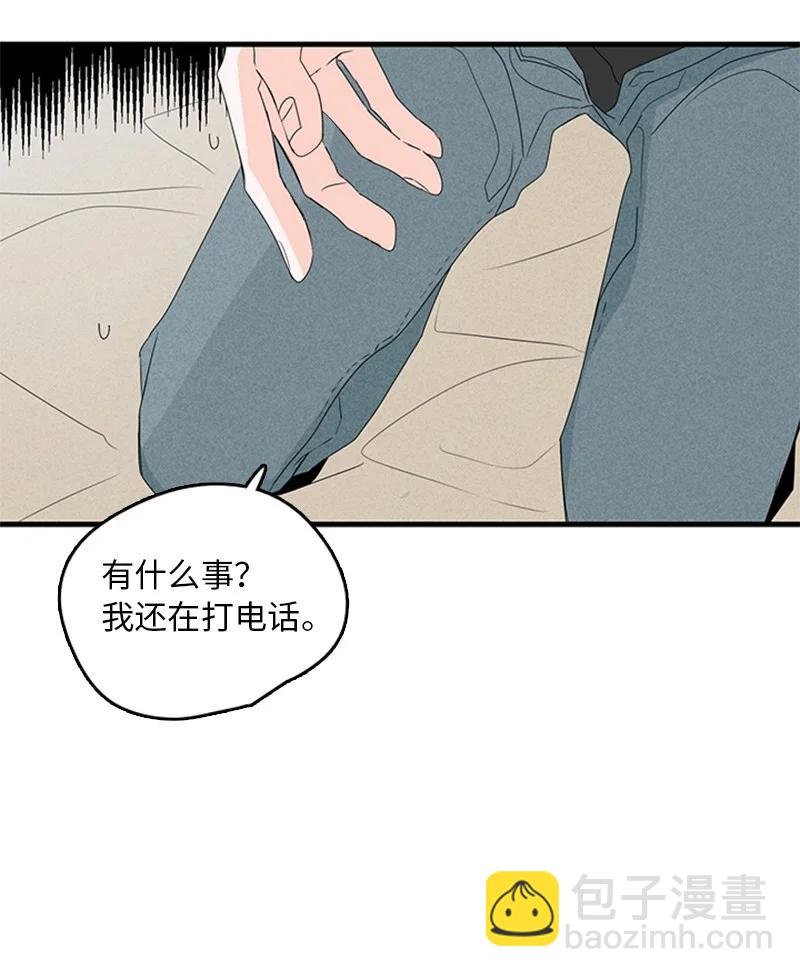 《甜蜜家园》14 要当我的恋爱顾问吗？ 第2页